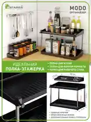 Черный полка этажерка ,органайзер MODO 2F+1F-375x190x255, в двух цветах: черный  и белый