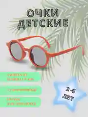 Бордовый очки детские солнцезащитные,солнечные очки летние складные для девочек и мальчиков+чехол