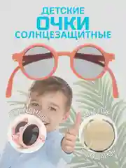 Бордовый очки детские солнцезащитные,солнечные очки летние складные для девочек и мальчиков+чехол