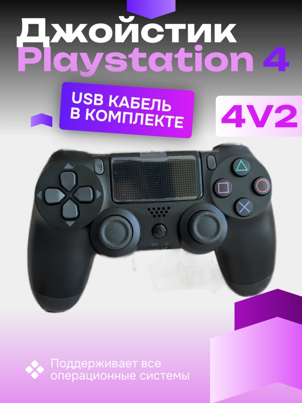 Геймпад джойстик DualShock для PS4, телефона и ПК, беспроводной, сенсорный пад