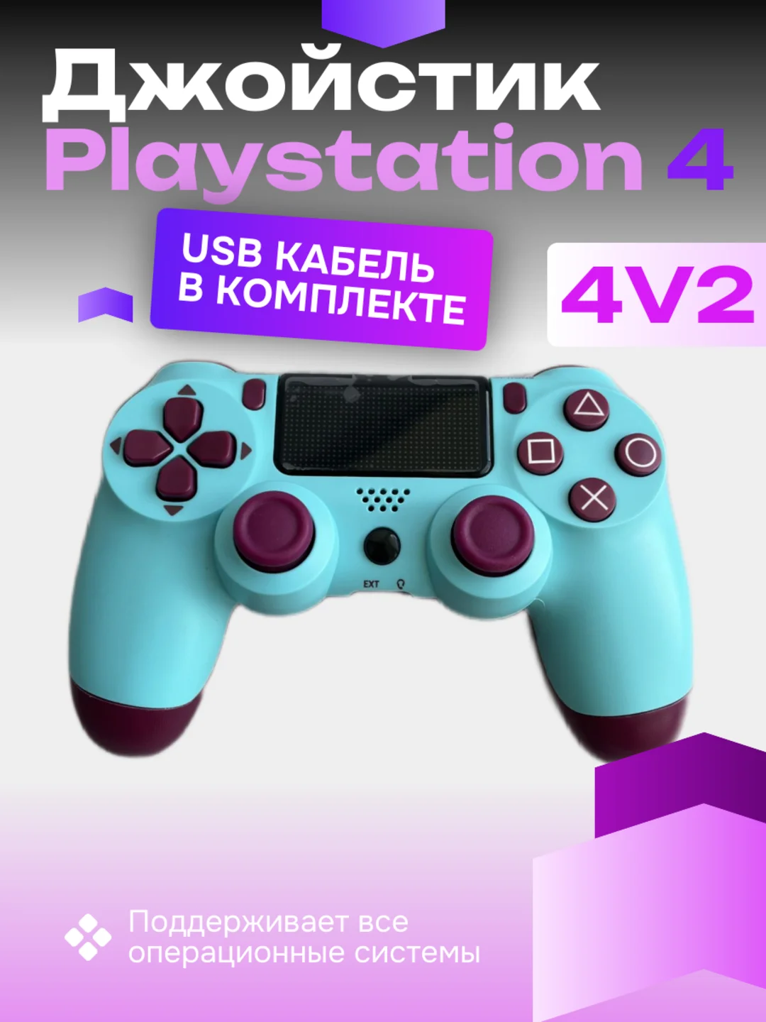 Геймпад джойстик DualShock для PS4, телефона и ПК, беспроводной, сенсорный пад