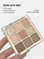 Светло-бежевый тени для век глаз нюдовые и блестящие, палетка с блестками
