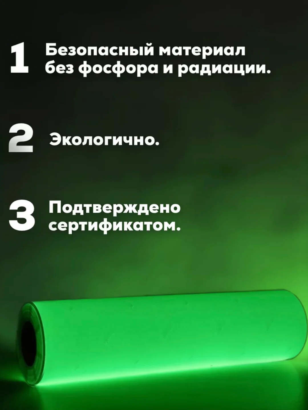 Светящаяся Лента Люми Зуми 1,5 см - 5м