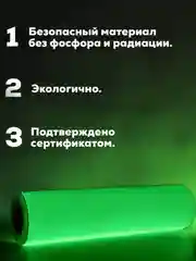 Светящаяся Лента Люми Зуми 1,5 см - 5м