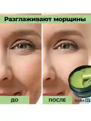 Зеленый патчи для глаз, коллагеновые, 60 штук