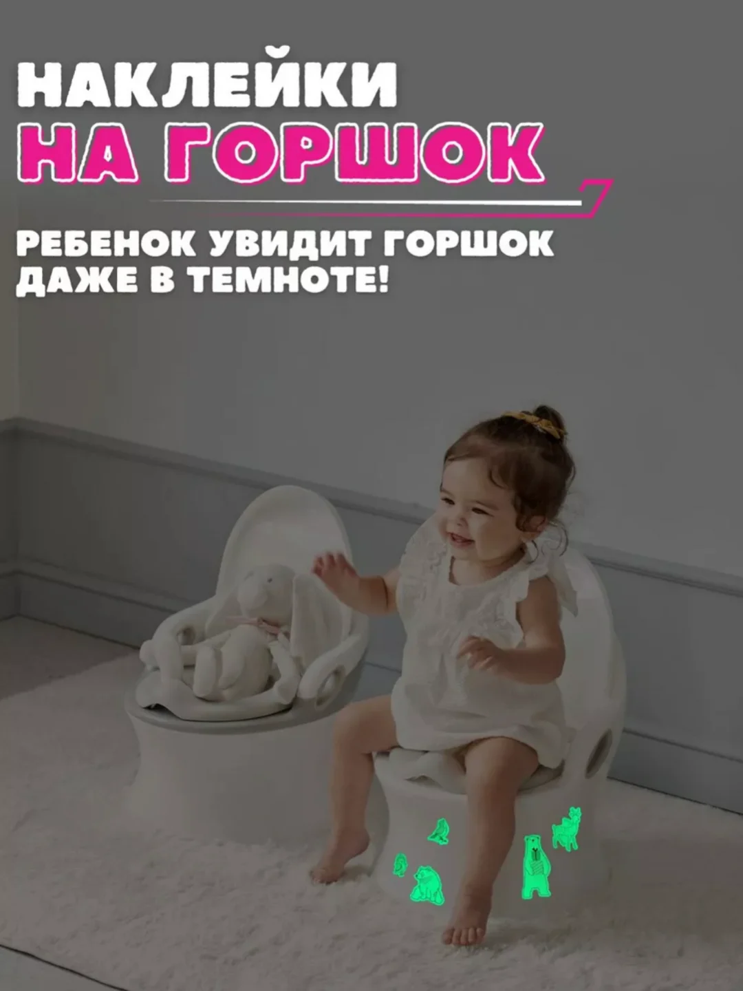 Светящиеся в темноте наклейки для декора Милые зверята