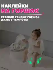 Светящиеся в темноте наклейки для декора Милые зверята