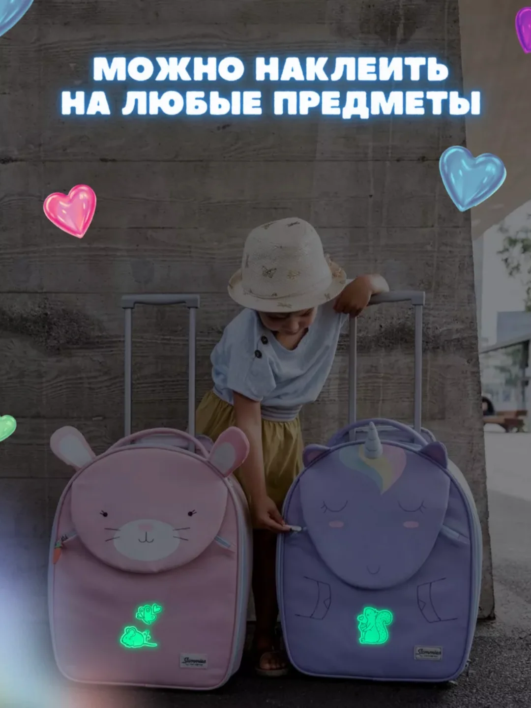 Светящиеся в темноте наклейки для декора Милые зверята