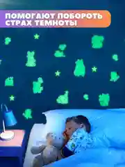 Светящиеся в темноте наклейки для декора Милые зверята