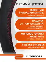 Красный оплетка чехол на руль автомобиля, со шнуровкой, замшевая, 38 см