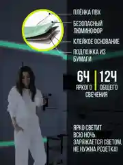 Светящаяся в темноте клейкая лента для декора интерьера длина 1 метр ширина 1.5 и 3 см