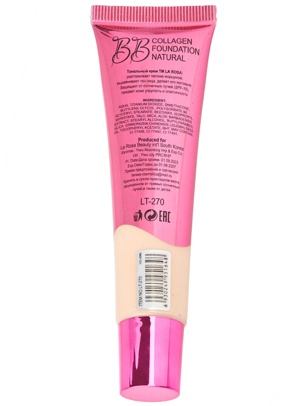 Светло-бежевый тональный крем "COLLAGEN FOUNDATION  BB" SPF-15