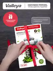 Френч-пресс Valleya VL030, 600 мл