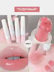 Пудровый блеск для губ глянцевый, прозрачный, бальзам, масло для увеличения губ, плампер