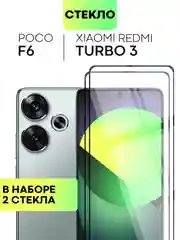 Прозрачный 1-2 шт стекло для Xiaomi Redmi Turbo 3/ Poco F6 защитное BROSCORP олеофобное, черной рамка