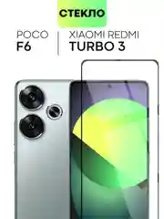 Прозрачный 1-2 шт стекло для Xiaomi Redmi Turbo 3/ Poco F6 защитное BROSCORP олеофобное, черной рамка