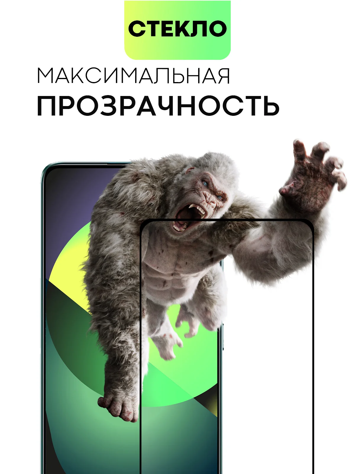 Прозрачный 1-2 шт стекло для Xiaomi Redmi Turbo 3/ Poco F6 защитное BROSCORP олеофобное, черной рамка