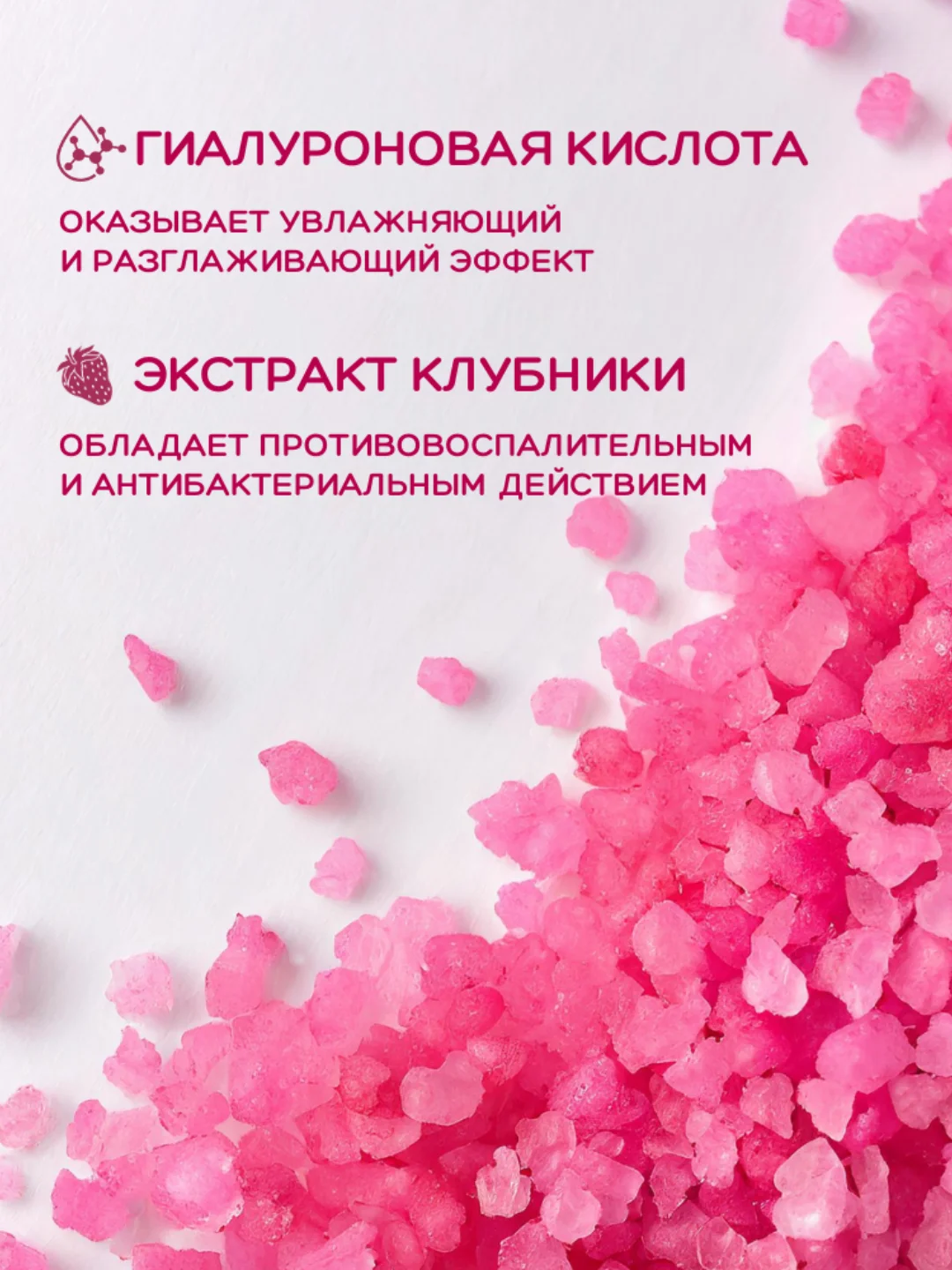 Розовый морская соль для ванн 500 г+бомбочка SOHappy 4 вида лаванда, клубника Подарок на новый год