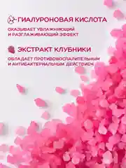 Розовый морская соль для ванн 500 г+бомбочка SOHappy 4 вида лаванда, клубника Подарок на новый год