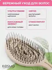 Бежевый расчёска спиральная БИО