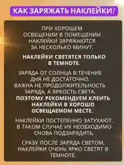 Наклейки для декора, светящиеся в темноте, "Динозавры"