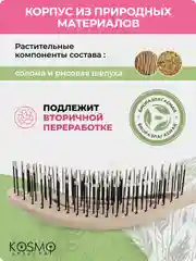 Бежевый расчёска спиральная БИО