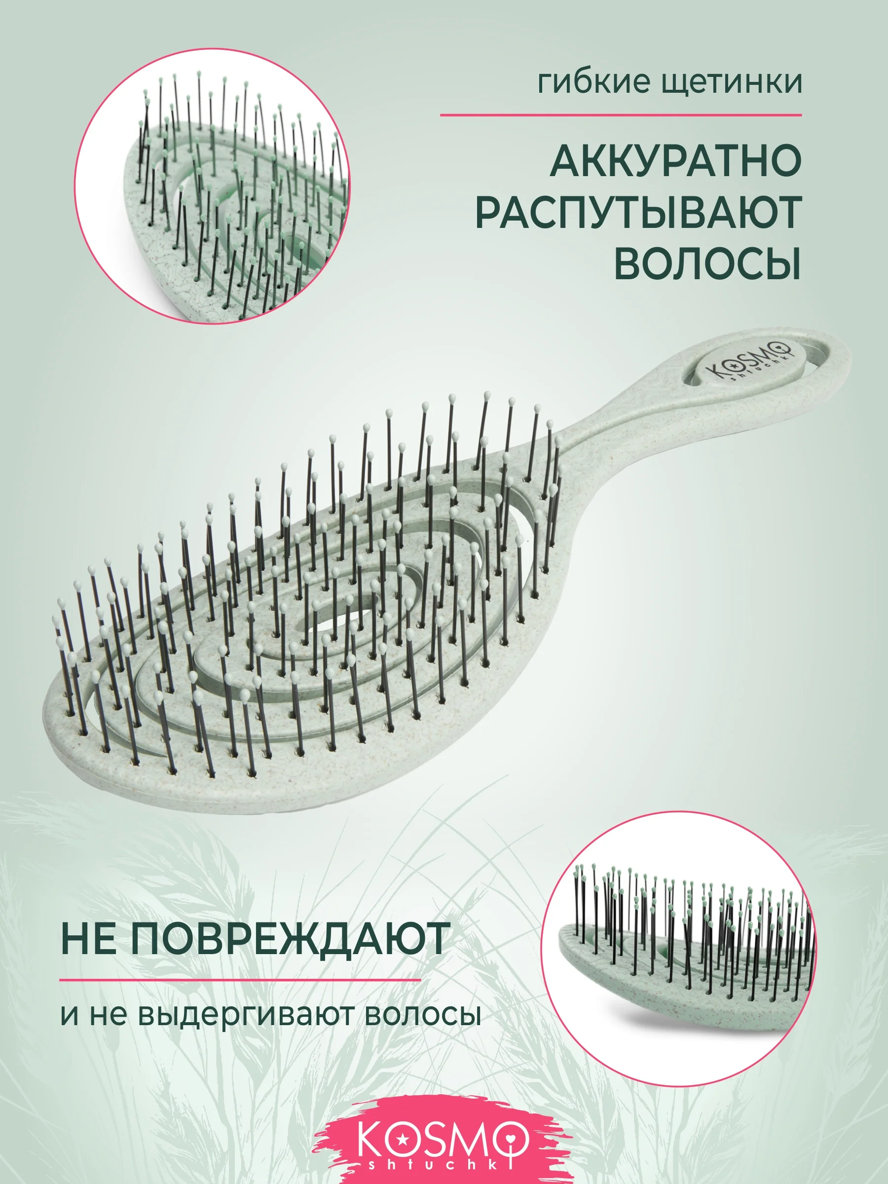 Зеленый расчёска спиральная БИО