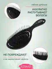 Черный расчёска спиральная БИО