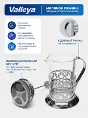 Френч-пресс Valleya VL030, 800 мл