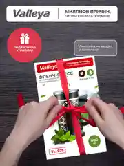 Френч-пресс Valleya VL035, 600 мл