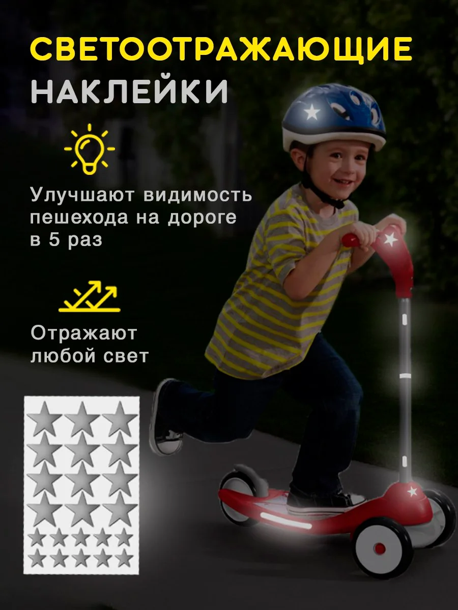 Серебряный светоотражающие наклейки на велосипед