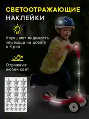 Серебряный светоотражающие наклейки на велосипед
