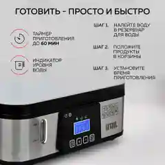 Пароварка GFGRIL GFS-9D, 12л, 8 программ, цифровое управление