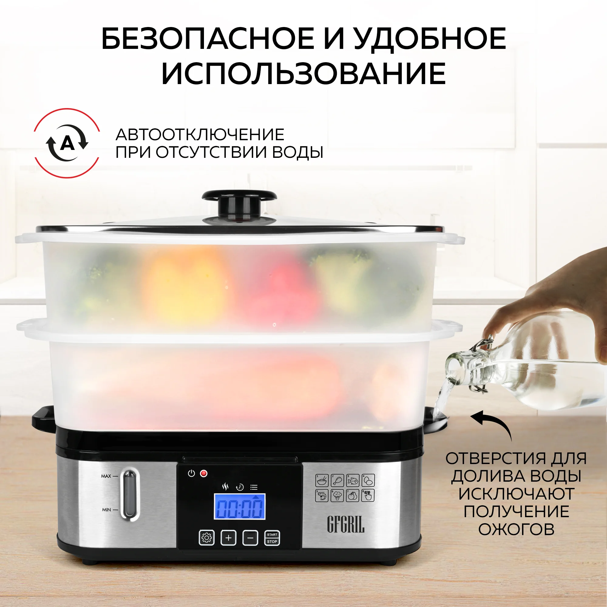 Пароварка GFGRIL GFS-9D, 12л, 8 программ, цифровое управление
