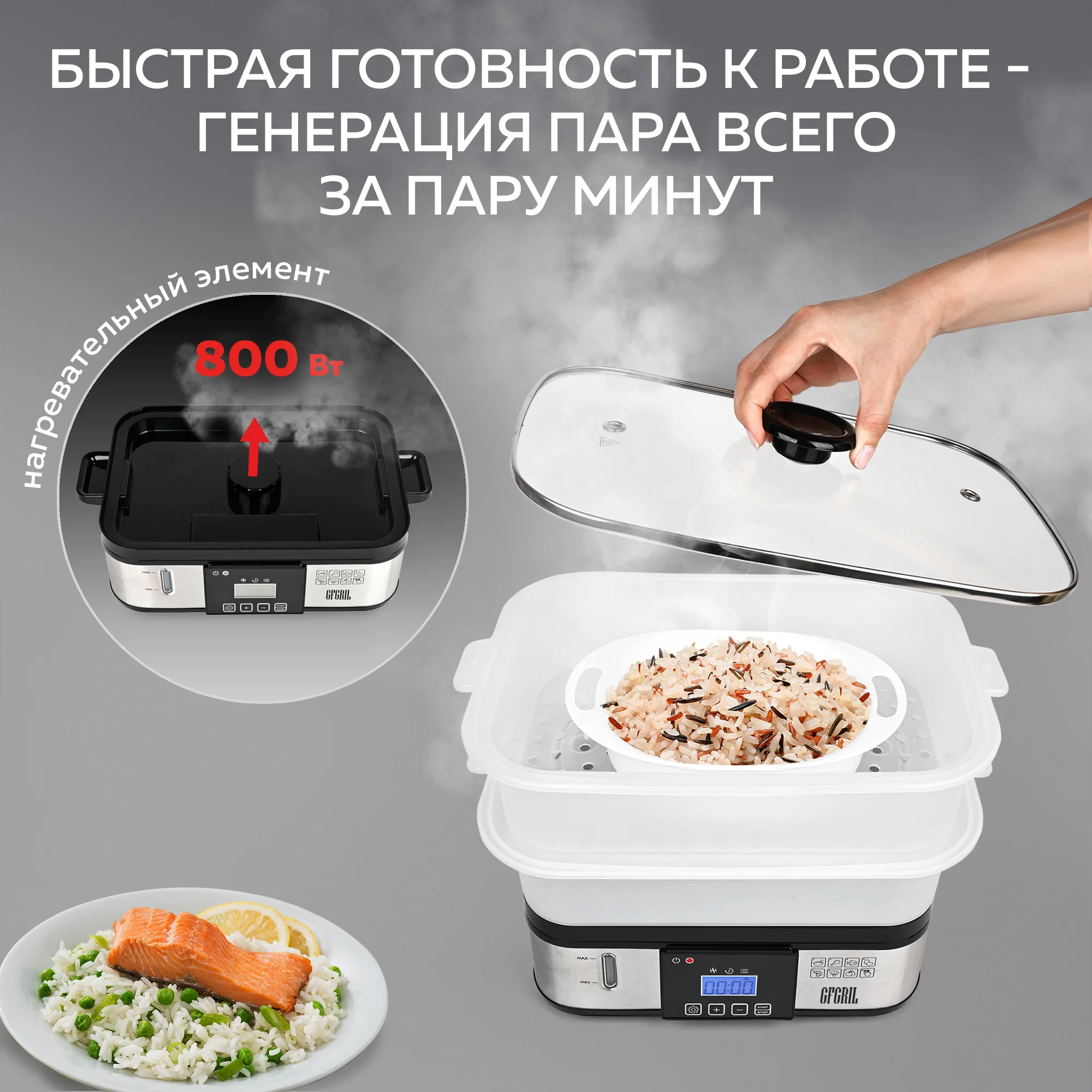 Пароварка GFGRIL GFS-9D, 12л, 8 программ, цифровое управление