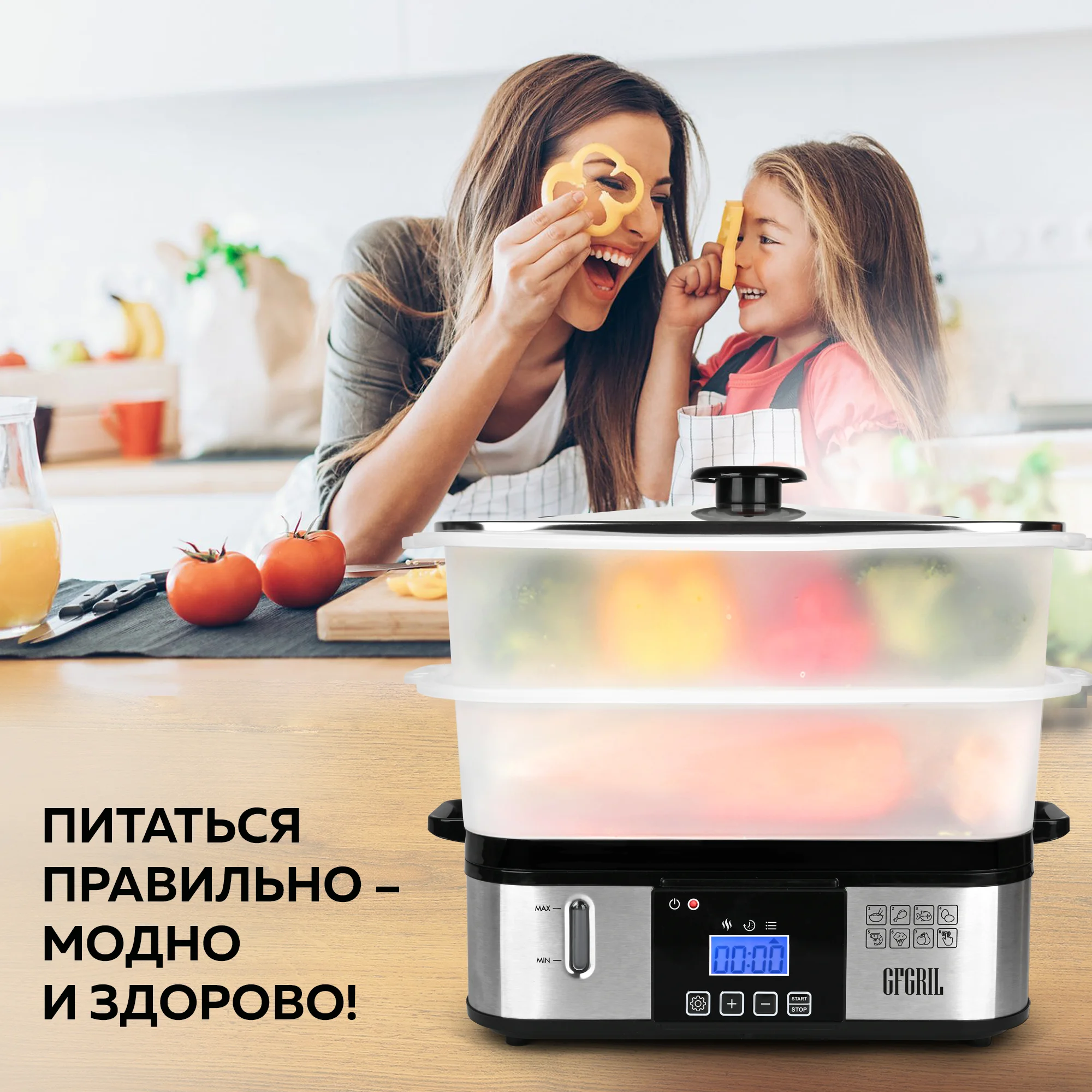 Пароварка GFGRIL GFS-9D, 12л, 8 программ, цифровое управление