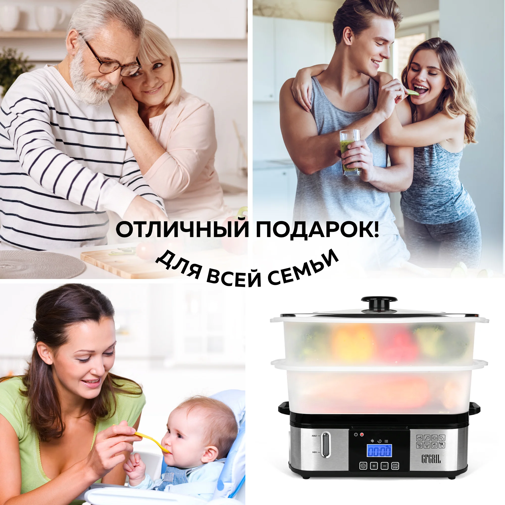 Пароварка GFGRIL GFS-9D, 12л, 8 программ, цифровое управление
