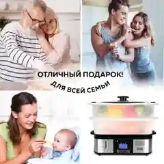 Пароварка GFGRIL GFS-9D, 12л, 8 программ, цифровое управление
