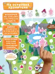 Ходилки "Волшебный лес", Дрофа-Медиа