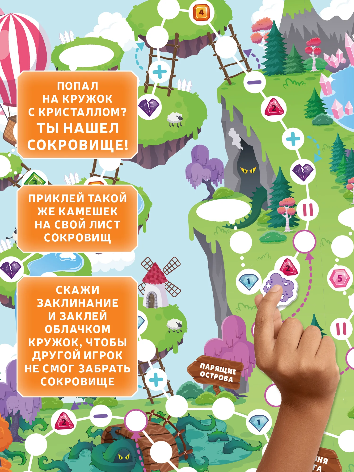 Ходилки "Волшебный лес", Дрофа-Медиа