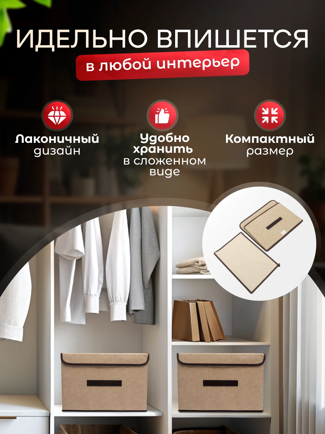 Органайзер для хранения вещей, кофр складной, короб, ящик, корзина, коробка, контейнер