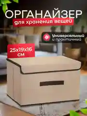 Органайзер для хранения вещей, кофр складной, короб, ящик, корзина, коробка, контейнер