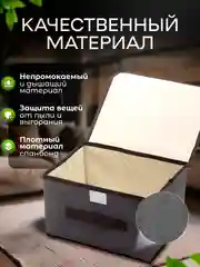 Органайзер для хранения вещей, кофр складной, короб, ящик, корзина, коробка, контейнер