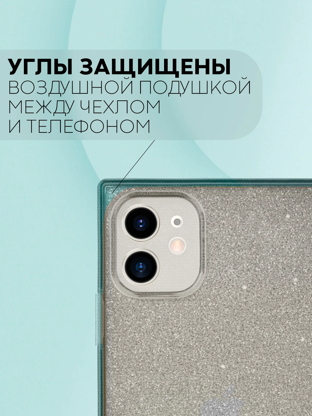 Угольный чехол для Apple iPhone 11 силиконовый КАРТОФАН прозрачный прямоугольный с защитой камер