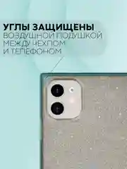 Угольный чехол для Apple iPhone 11 силиконовый КАРТОФАН прозрачный прямоугольный с защитой камер