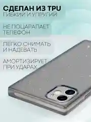 Угольный чехол для Apple iPhone 11 силиконовый КАРТОФАН прозрачный прямоугольный с защитой камер