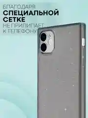 Угольный чехол для Apple iPhone 11 силиконовый КАРТОФАН прозрачный прямоугольный с защитой камер