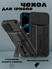 Чехол на айфон (iPhone) 11 12 13 / 14 Pro Max Plus силиконовый с подставкой