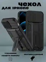 Чехол на айфон (iPhone) 11 12 13 / 14 Pro Max Plus силиконовый с подставкой