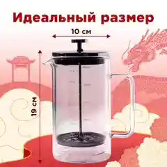 Френч-пресс Rise Double Wall, 1000 мл.